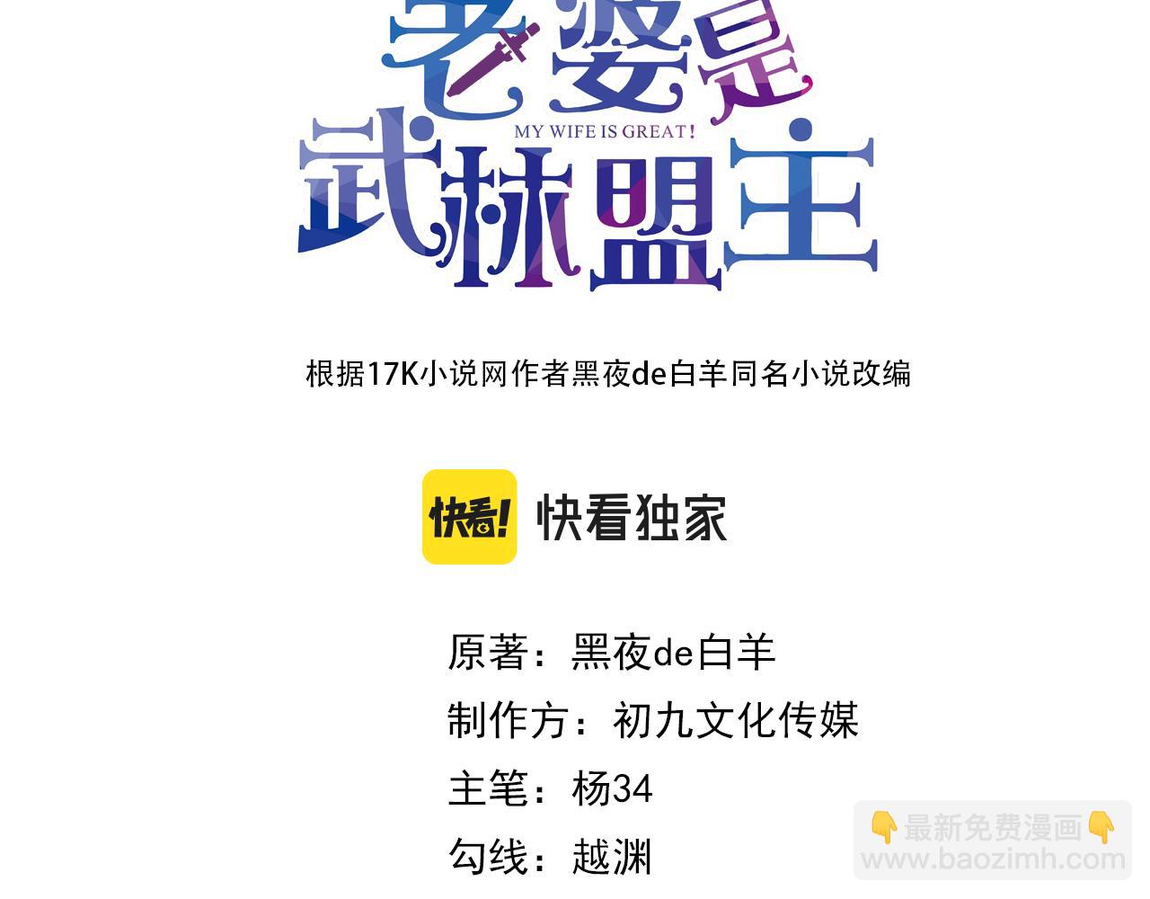 第25话 忍耐？还是反击！(1/4)-第25话