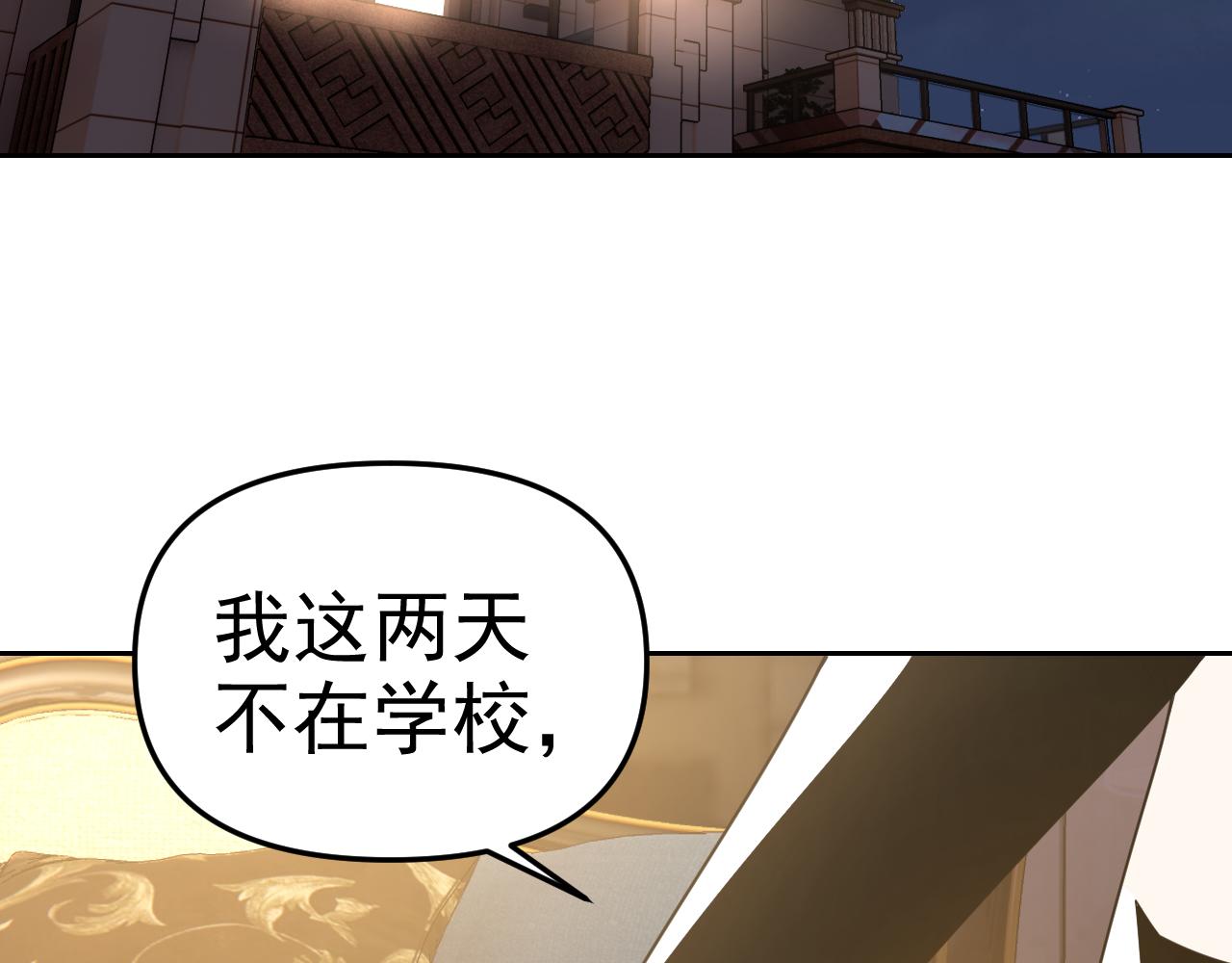 第25话 忍耐？还是反击！(1/4)-第25话