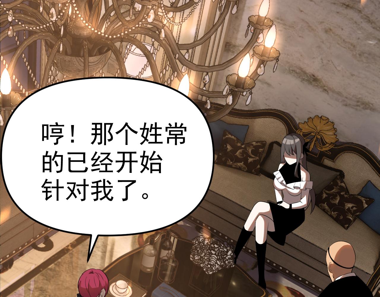 第25话 忍耐？还是反击！(1/4)-第25话