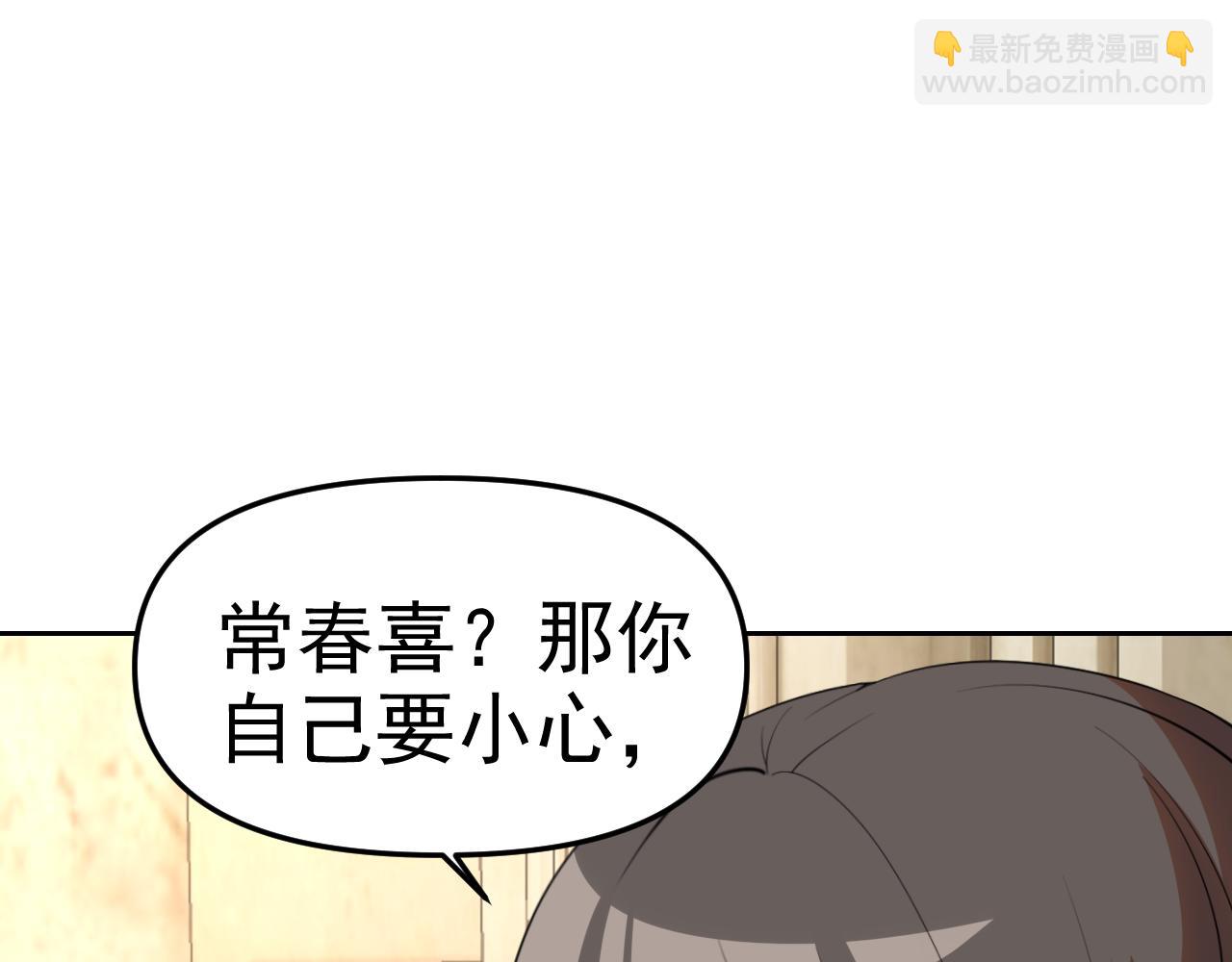 第25话 忍耐？还是反击！(1/4)-第25话