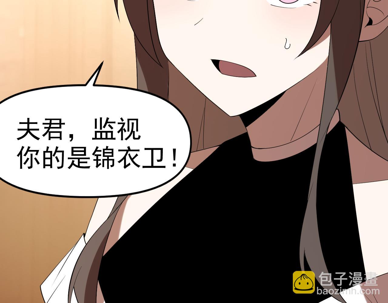 第27话 我是这里的老板！(1/3)-第27话