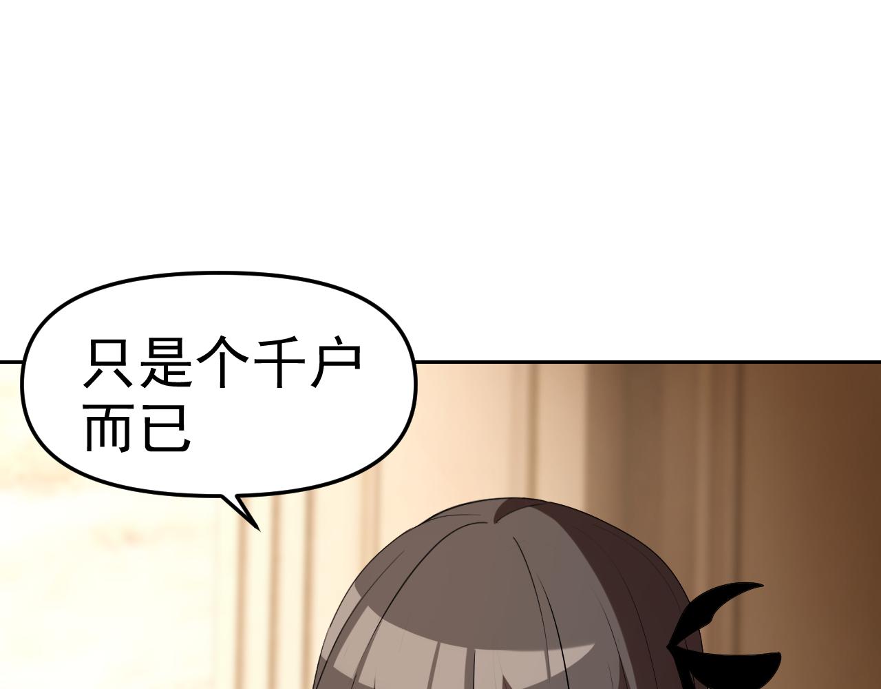 第27话 我是这里的老板！(1/3)-第27话