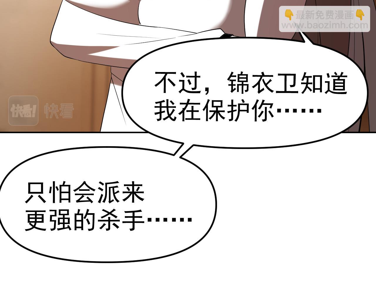 第27话 我是这里的老板！(1/3)-第27话