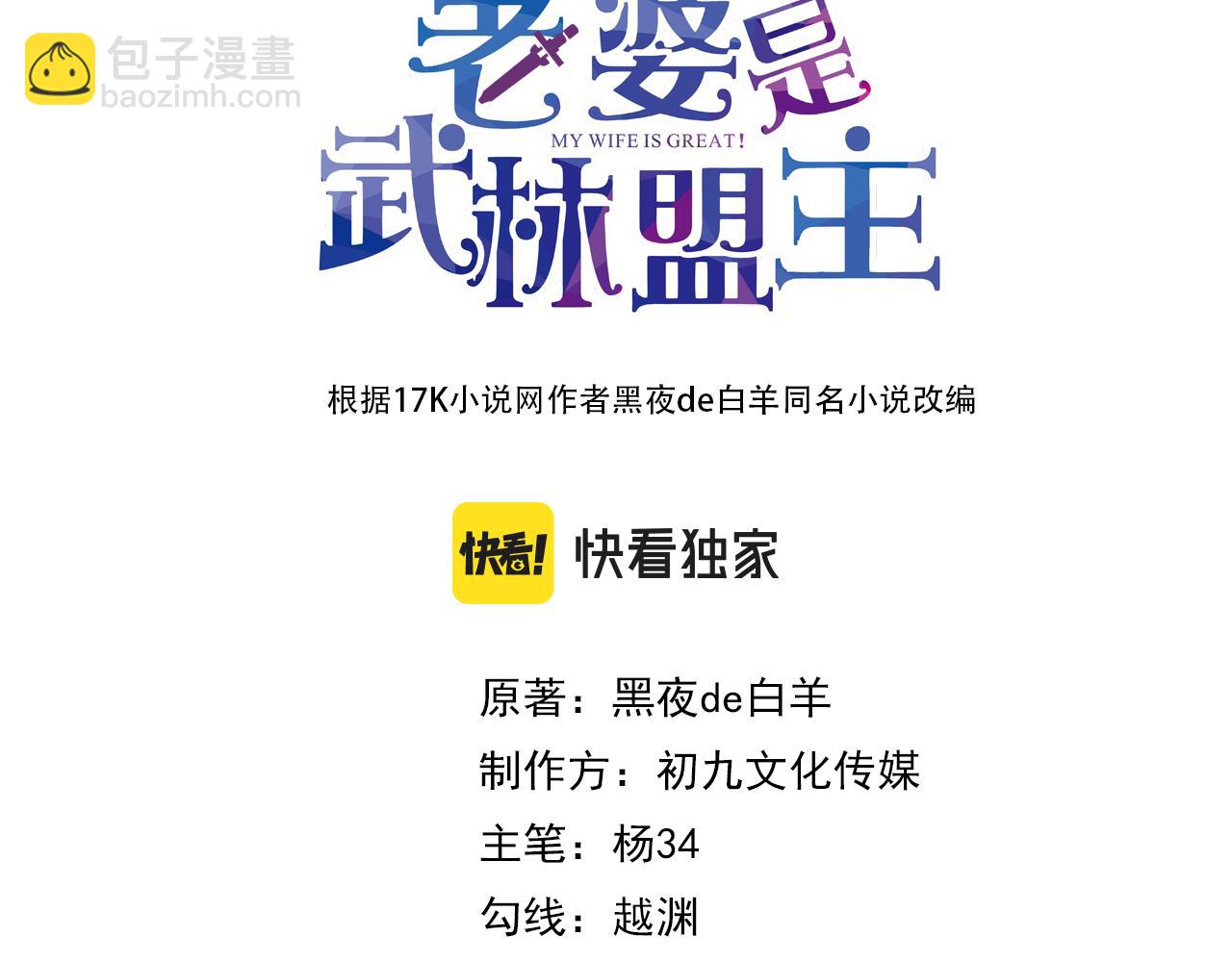 第27话 我是这里的老板！(1/3)-第27话