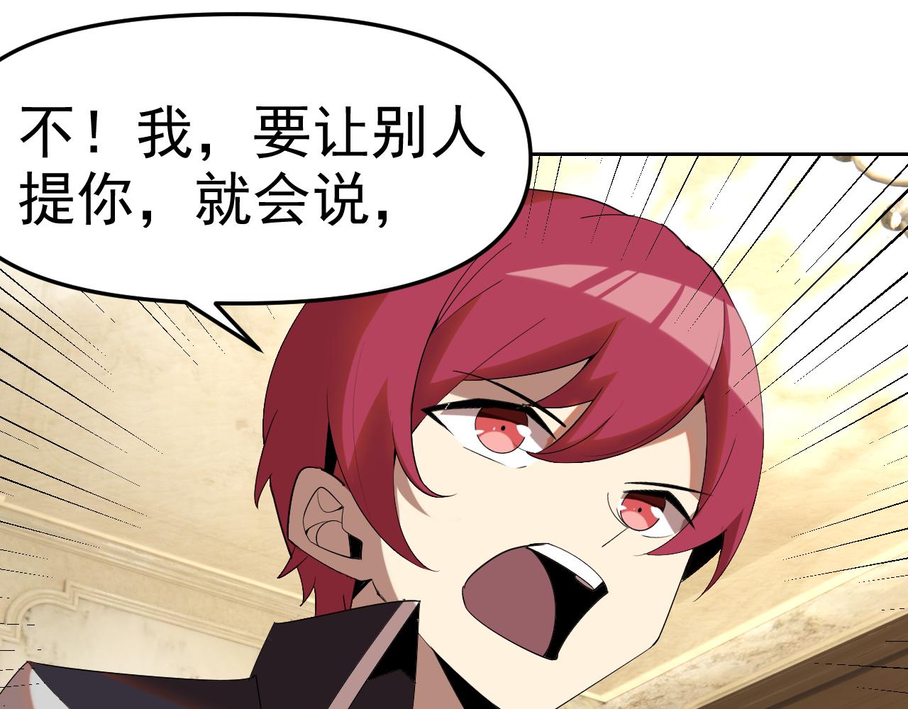 第27话 我是这里的老板！(1/3)-第27话