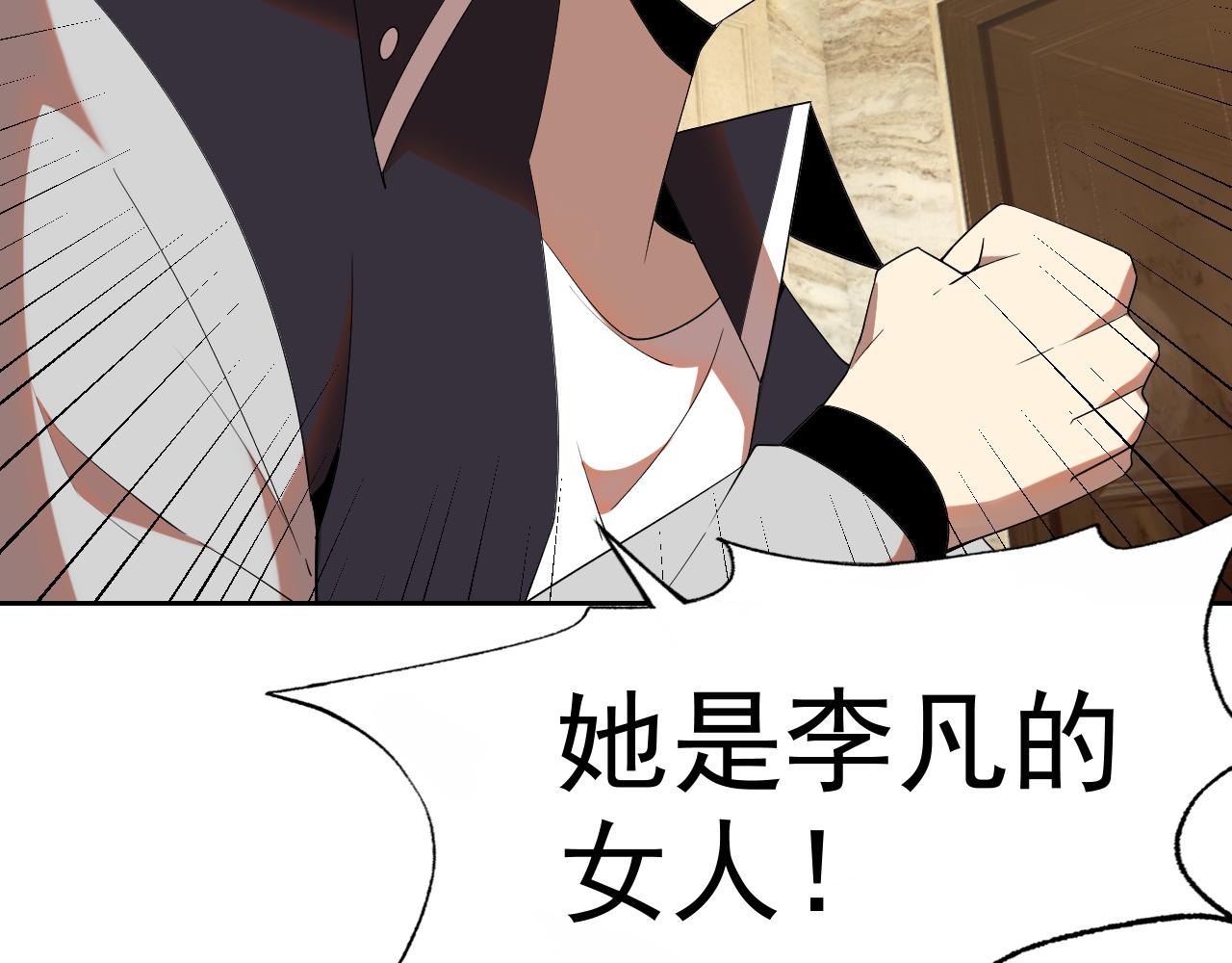 第27话 我是这里的老板！(1/3)-第27话