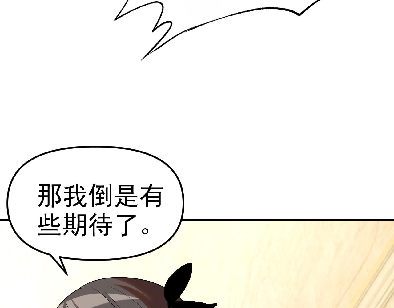 第27话 我是这里的老板！(1/3)-第27话