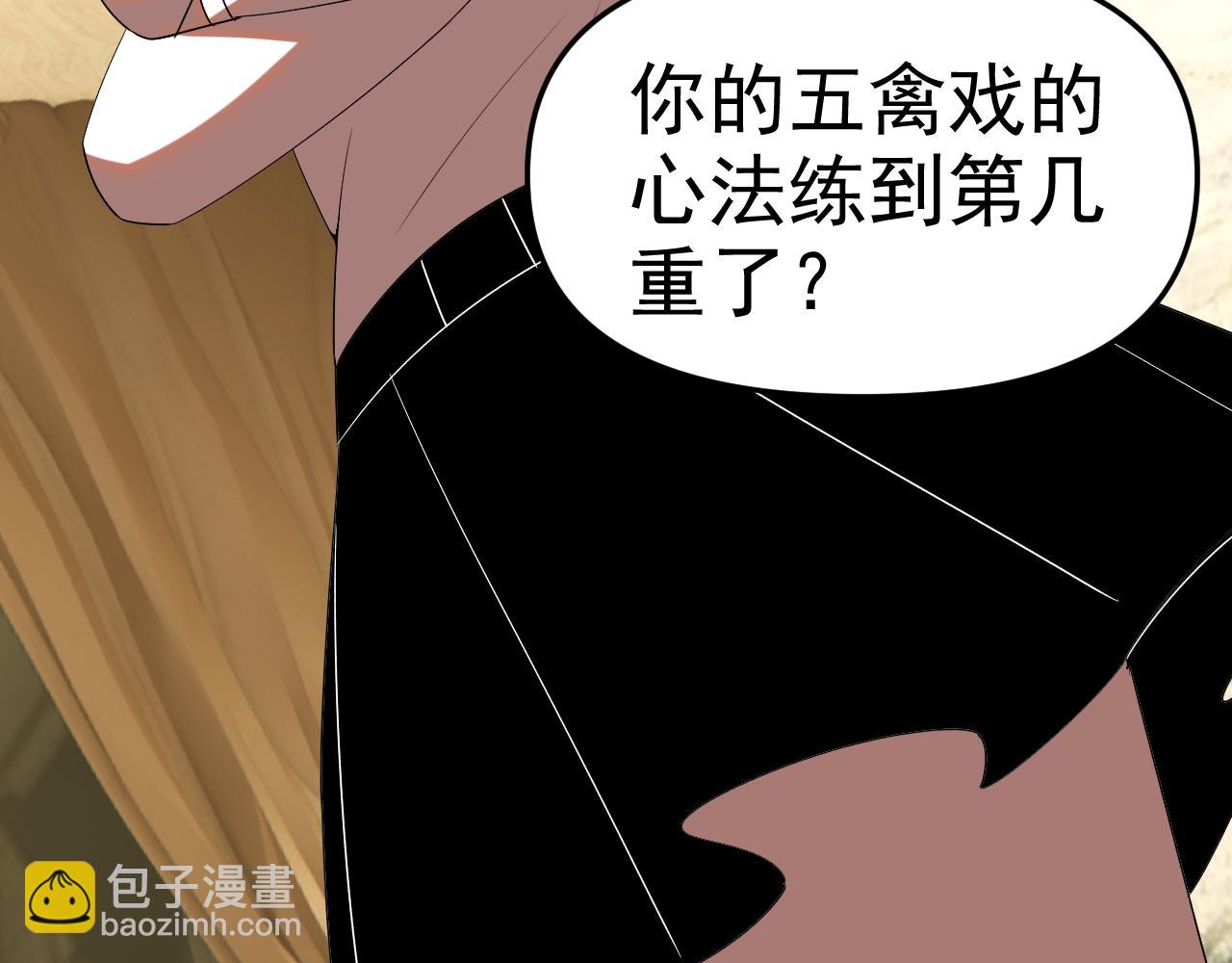 第27话 我是这里的老板！(1/3)-第27话