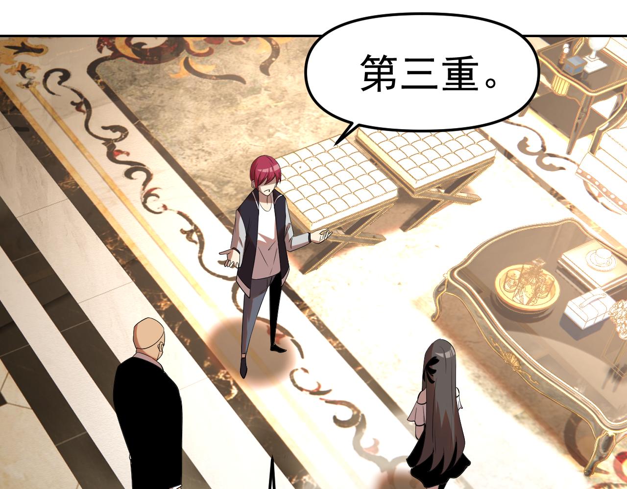 第27话 我是这里的老板！(1/3)-第27话