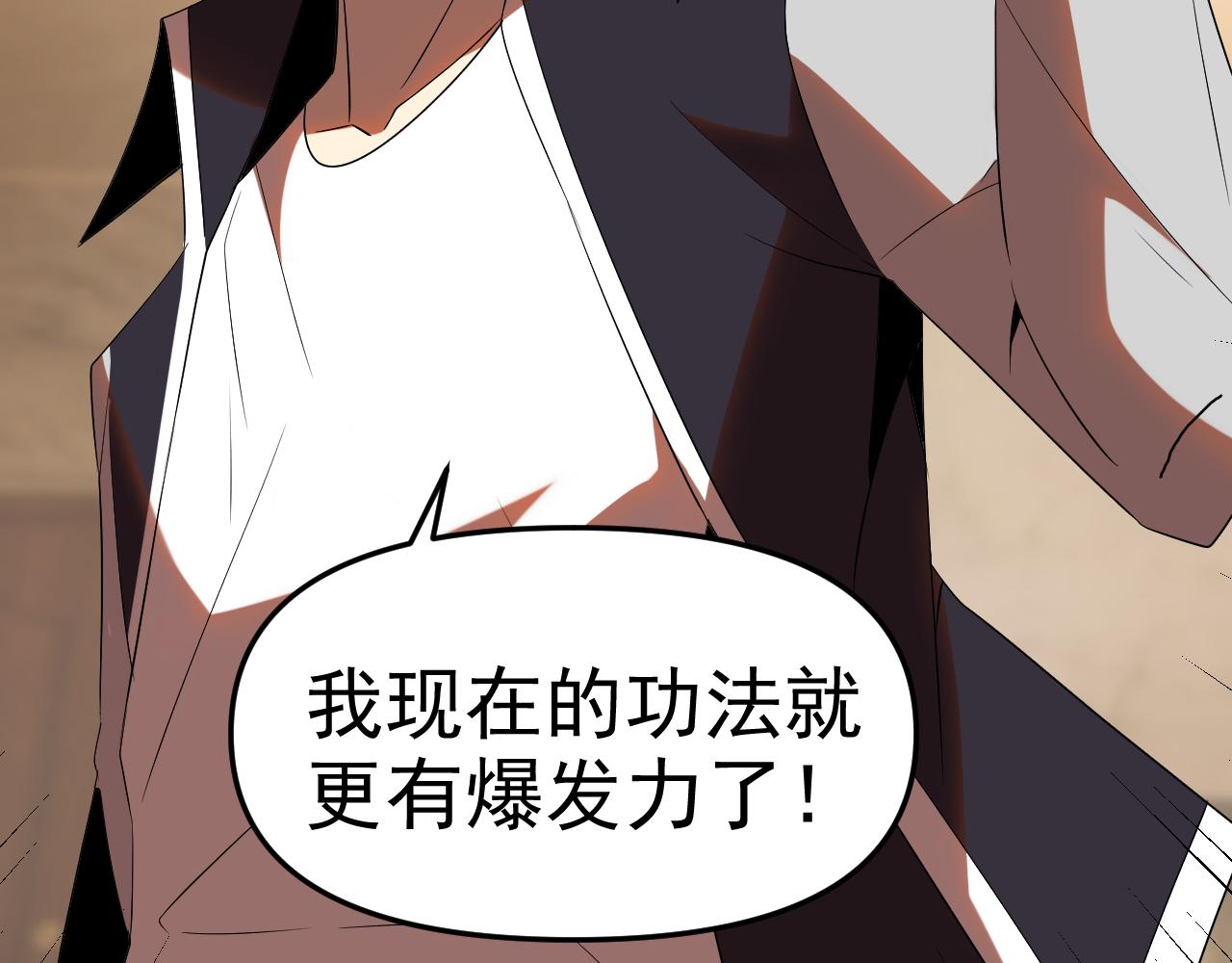 第27话 我是这里的老板！(1/3)-第27话