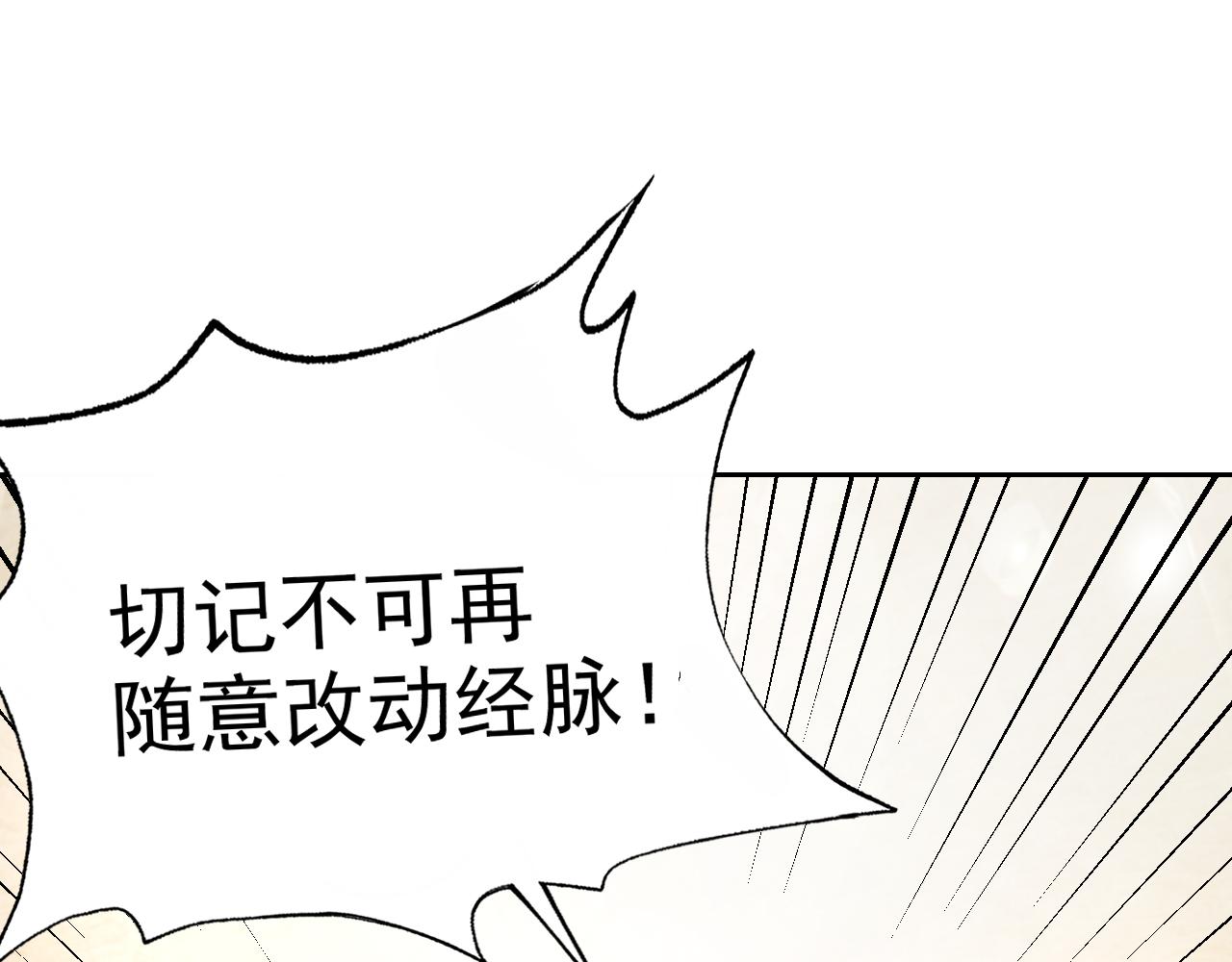 第27话 我是这里的老板！(1/3)-第27话