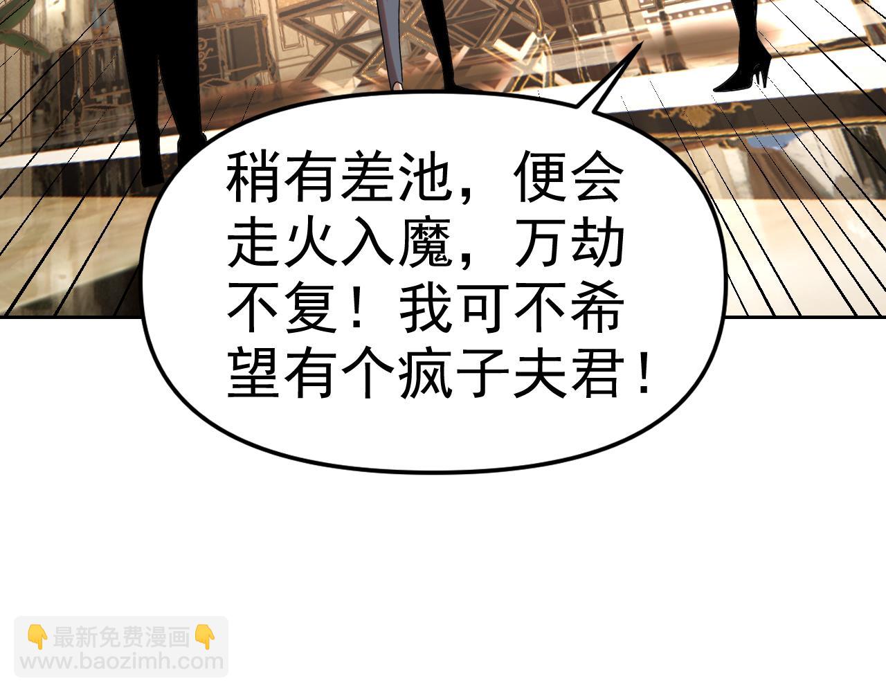 第27话 我是这里的老板！(1/3)-第27话