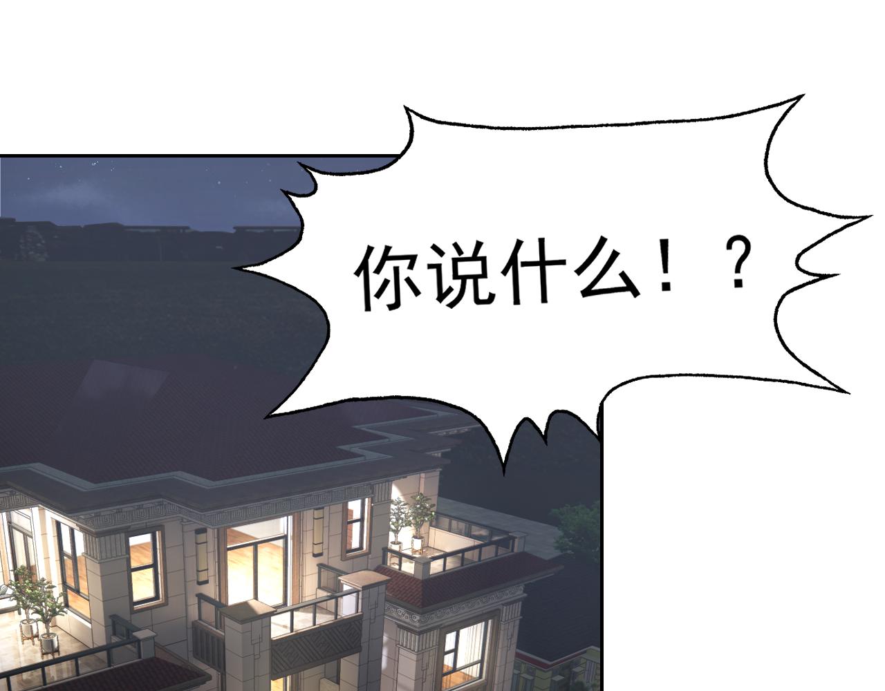 第27话 我是这里的老板！(1/3)-第27话