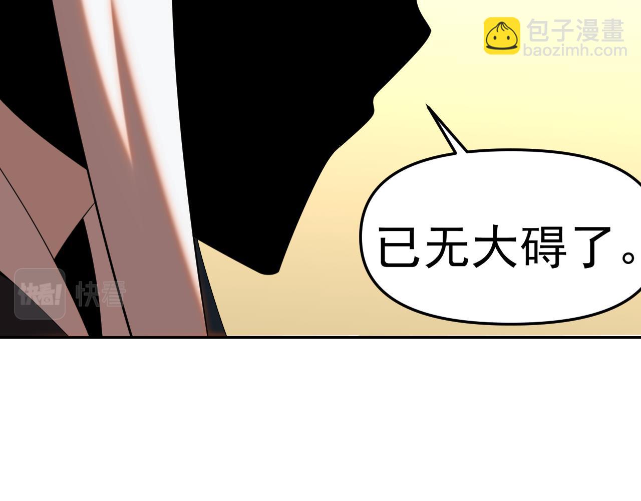 第29话 &ldquo;双管齐下&rdquo;!(1/3)-第29话