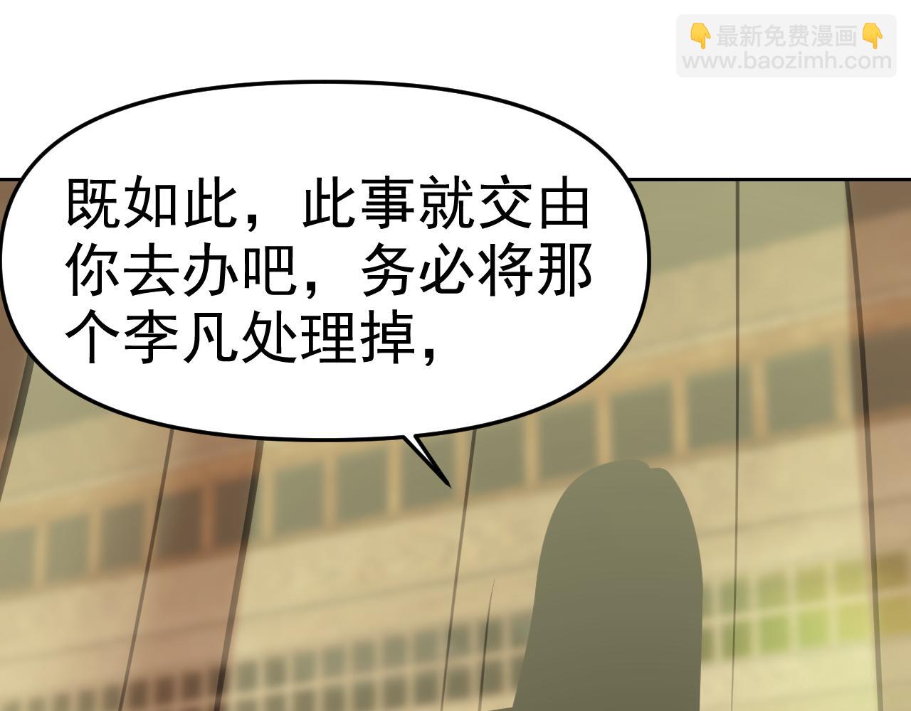 第29话 &ldquo;双管齐下&rdquo;!(1/3)-第29话