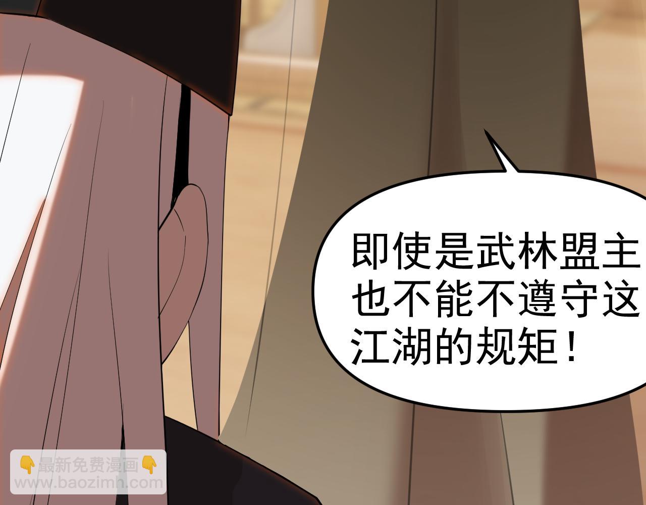 第29话 &ldquo;双管齐下&rdquo;!(1/3)-第29话