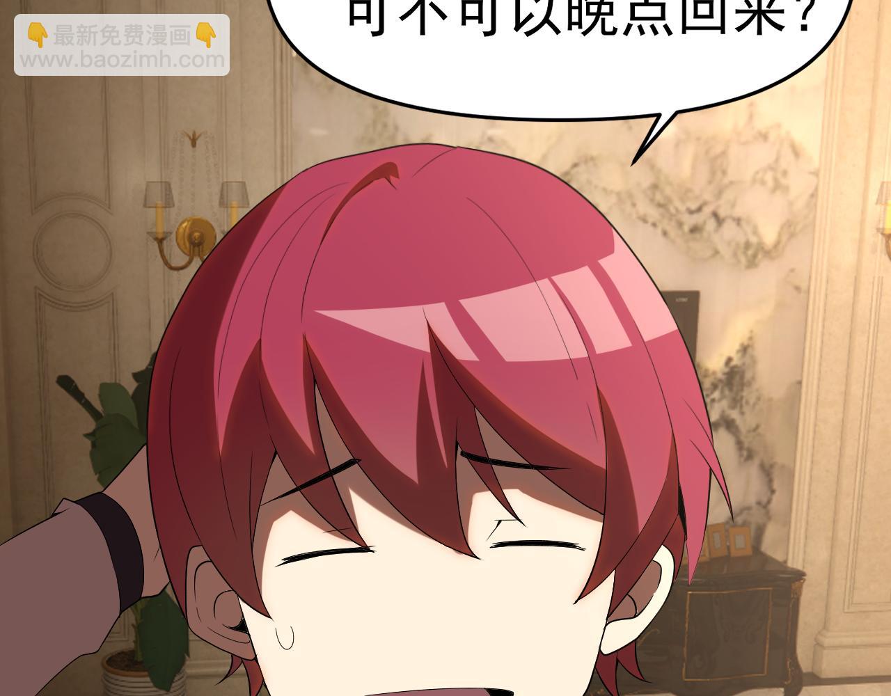 第29话 &ldquo;双管齐下&rdquo;!(1/3)-第29话