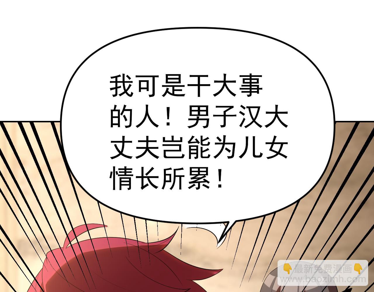 第29话 &ldquo;双管齐下&rdquo;!(1/3)-第29话