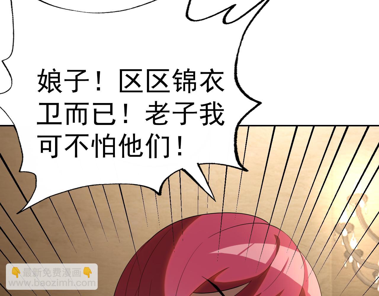 第29话 &ldquo;双管齐下&rdquo;!(1/3)-第29话