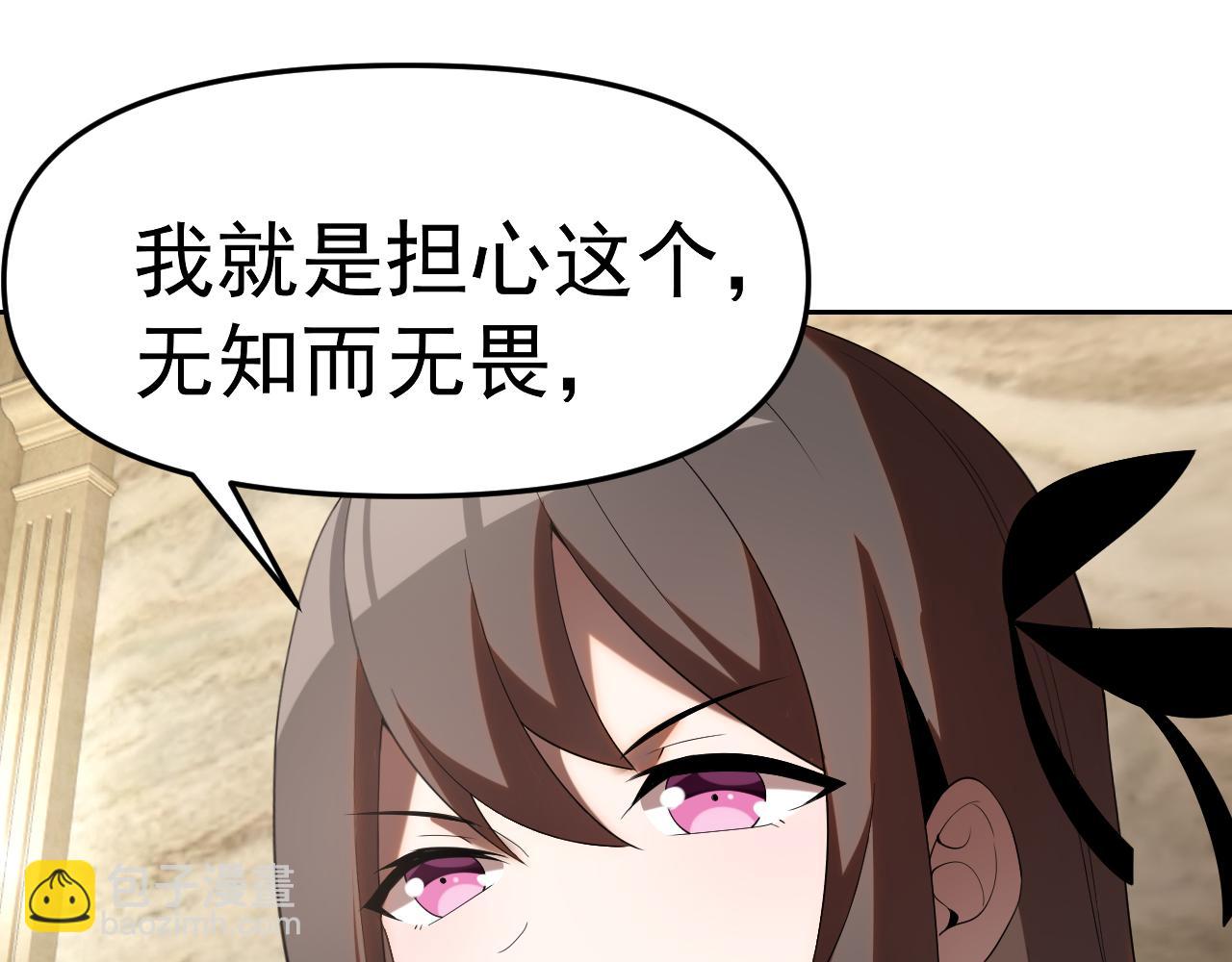 第29话 &ldquo;双管齐下&rdquo;!(1/3)-第29话