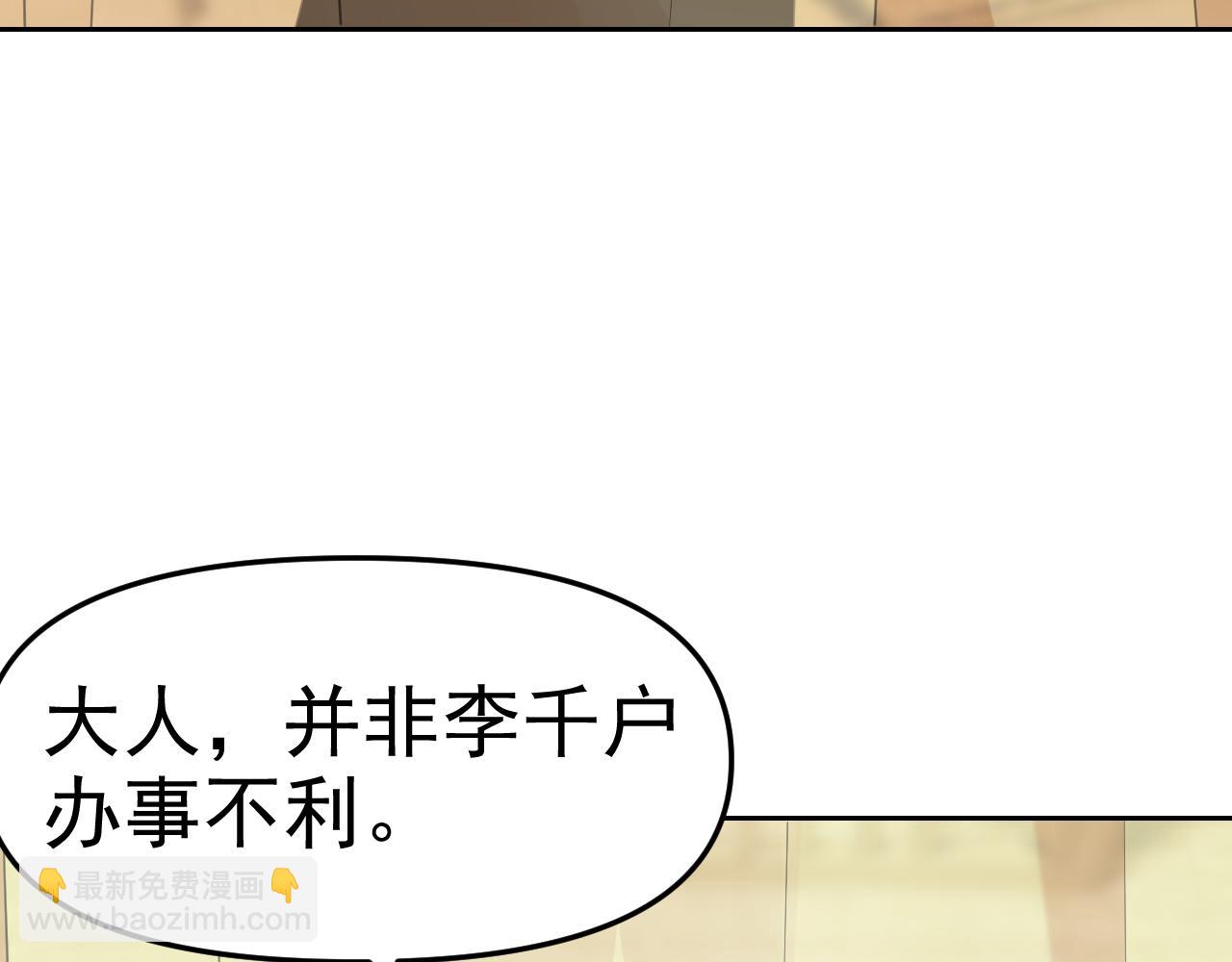 第29话 &ldquo;双管齐下&rdquo;!(1/3)-第29话