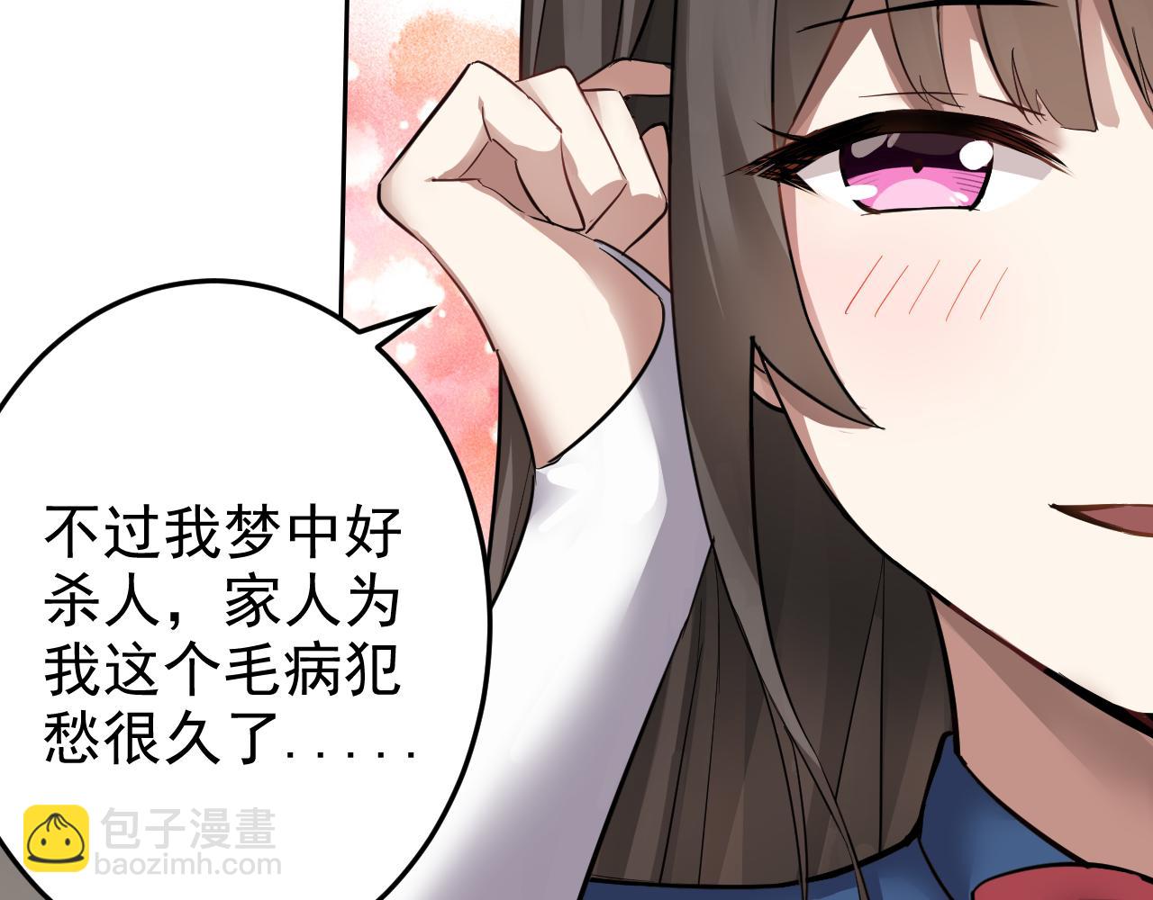 第3话 给我住手！(1/3)-第3话