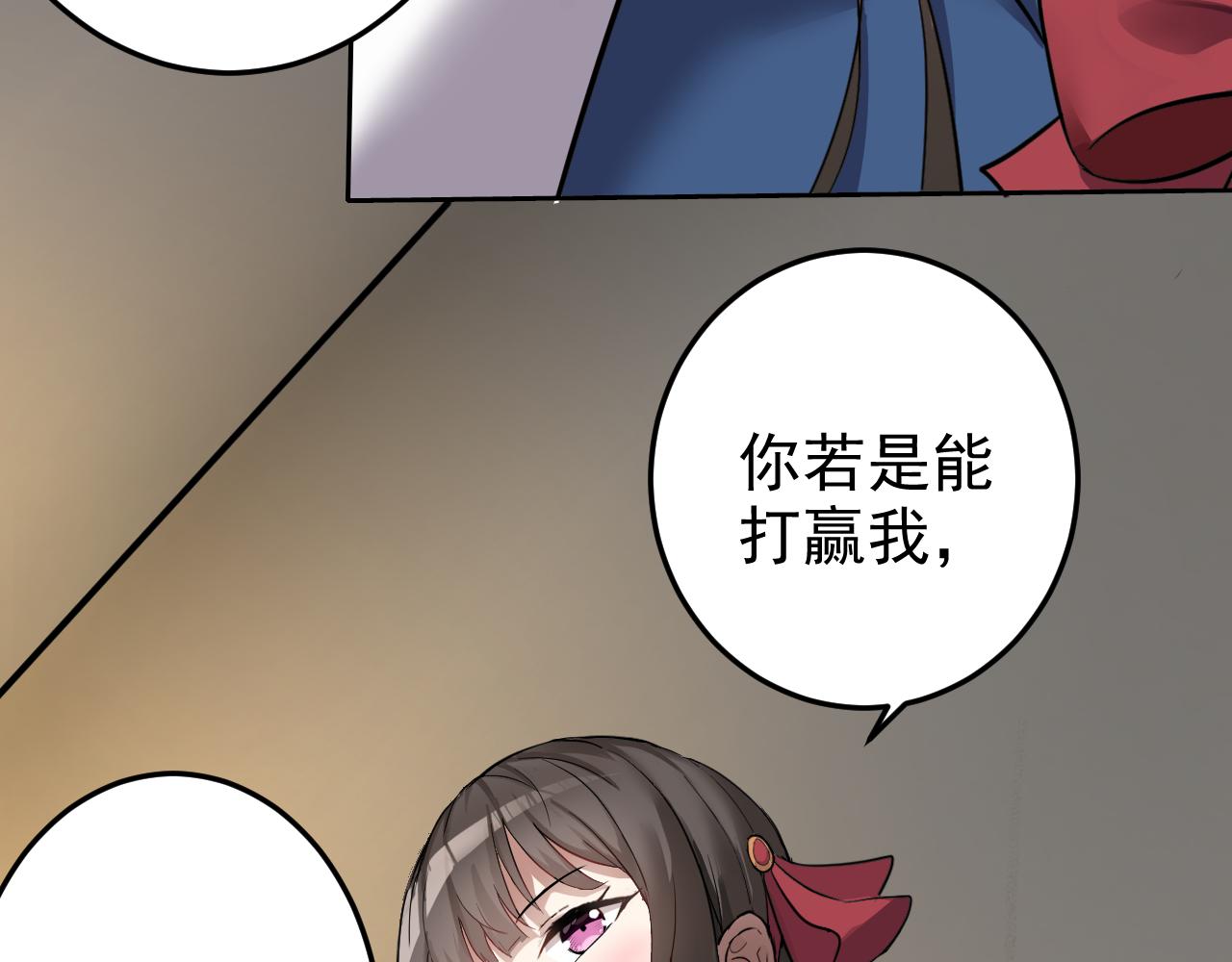 第3话 给我住手！(1/3)-第3话