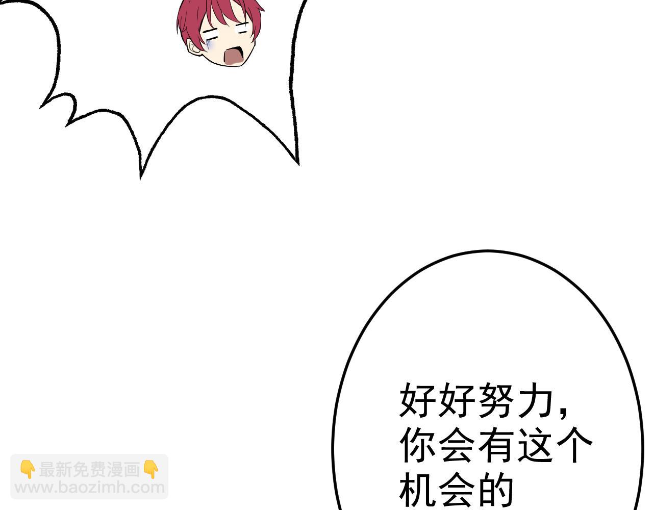 第3话 给我住手！(1/3)-第3话