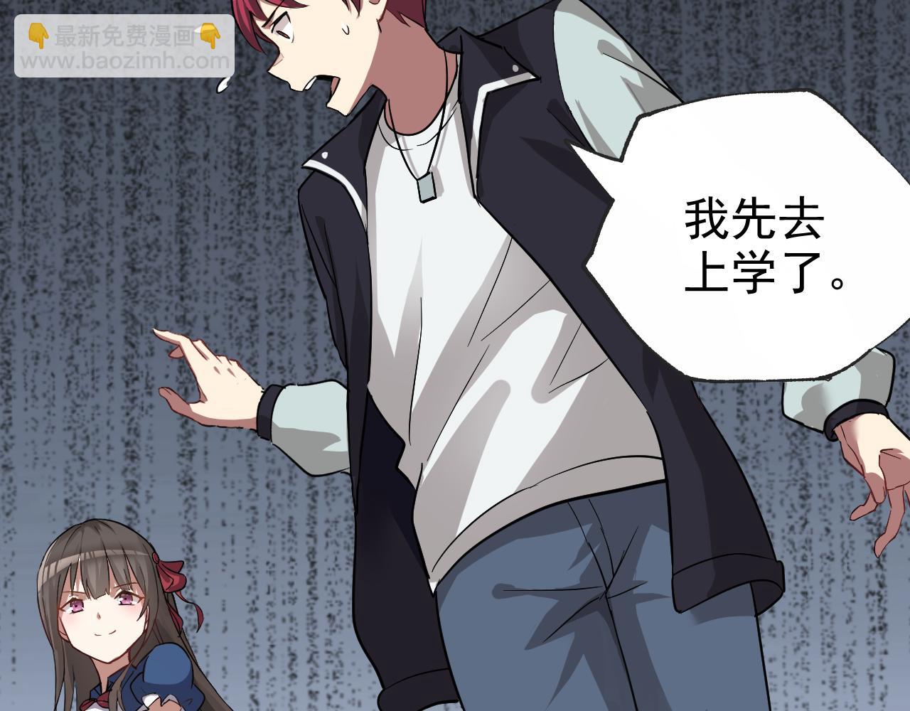 第3话 给我住手！(1/3)-第3话