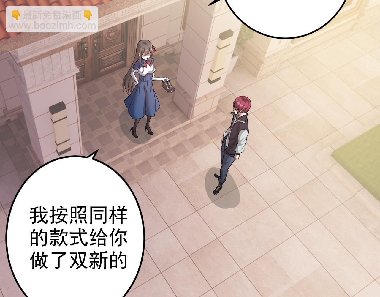 第3话 给我住手！(1/3)-第3话