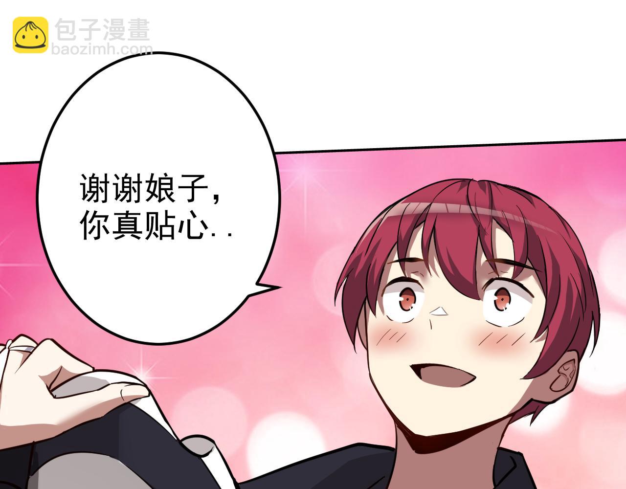 第3话 给我住手！(1/3)-第3话