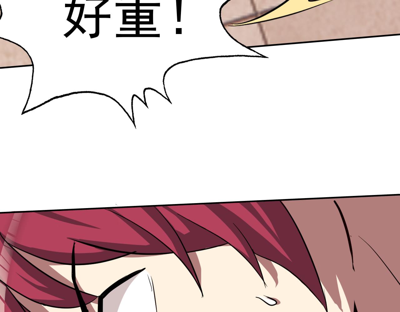 第3话 给我住手！(1/3)-第3话