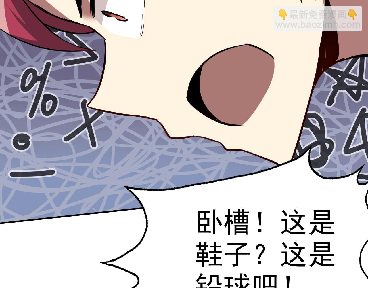 第3话 给我住手！(1/3)-第3话