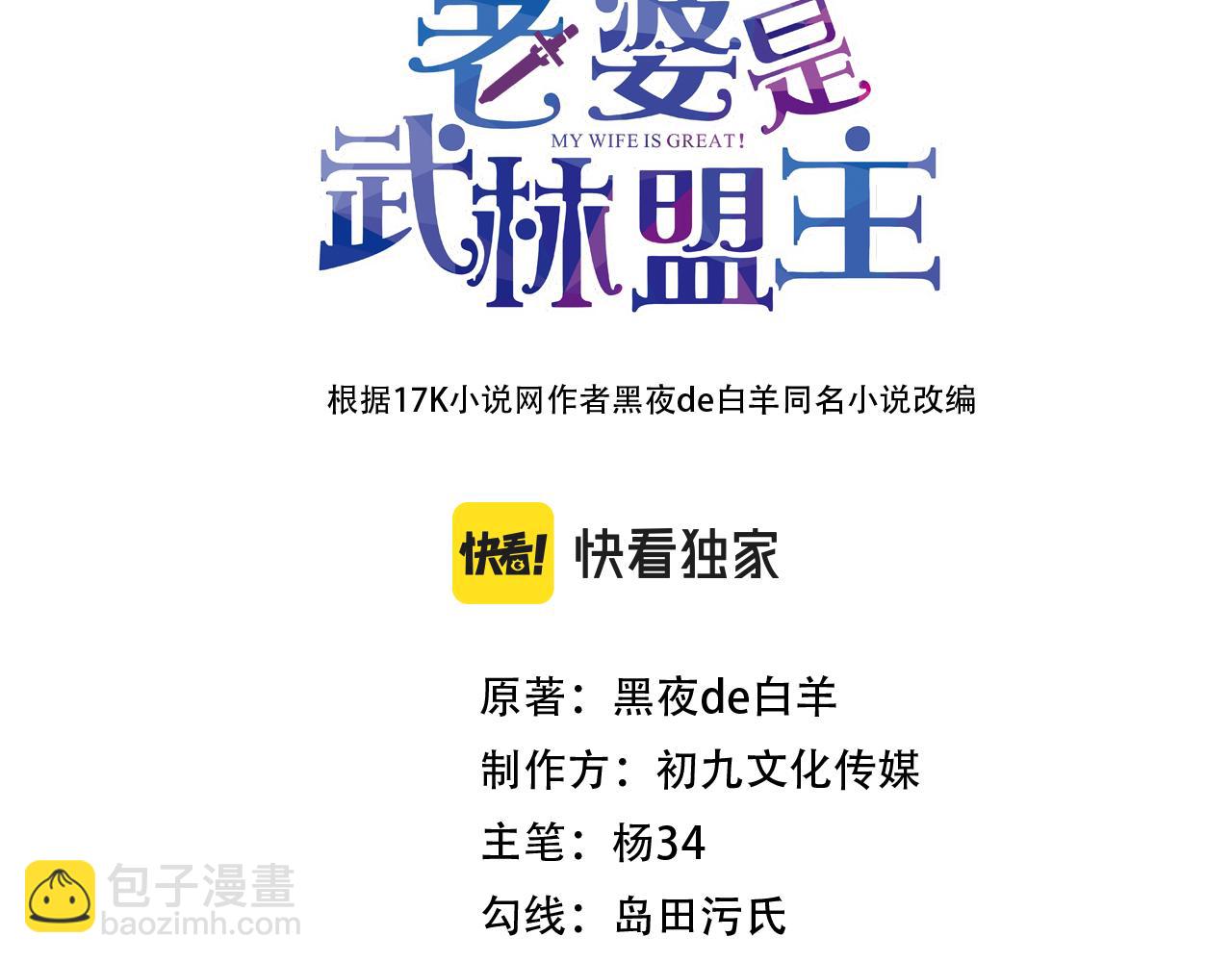 第3话 给我住手！(1/3)-第3话