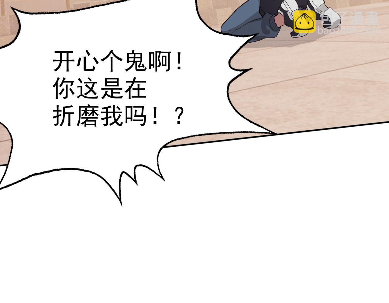 第3话 给我住手！(1/3)-第3话