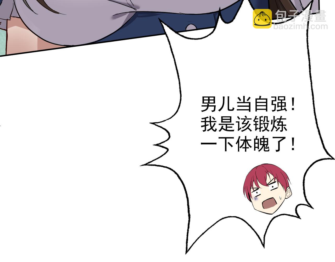 第3话 给我住手！(1/3)-第3话