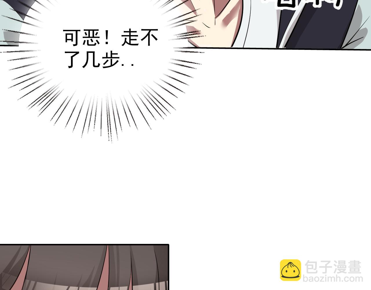 第3话 给我住手！(1/3)-第3话