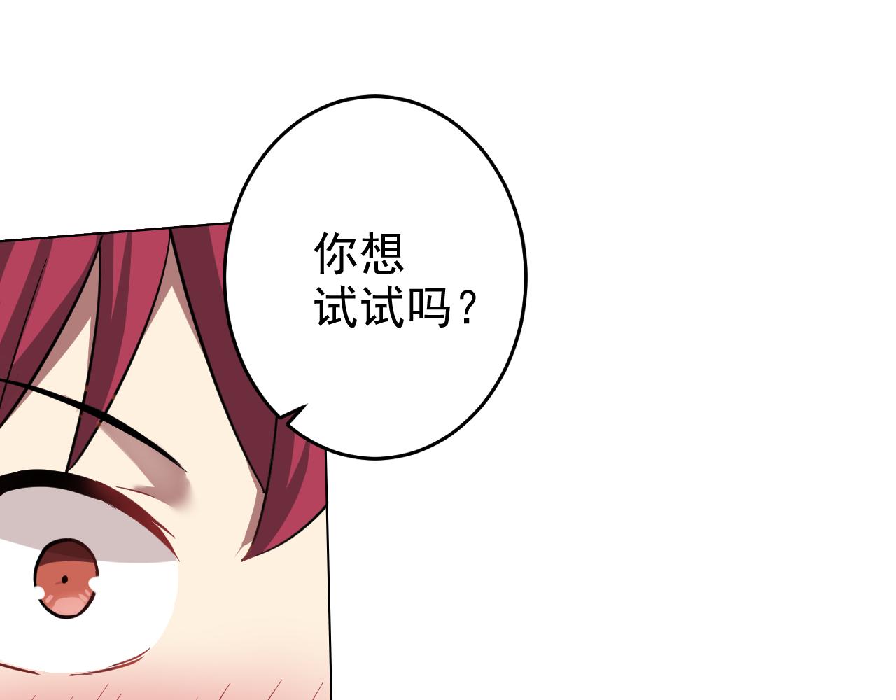 第3话 给我住手！(1/3)-第3话