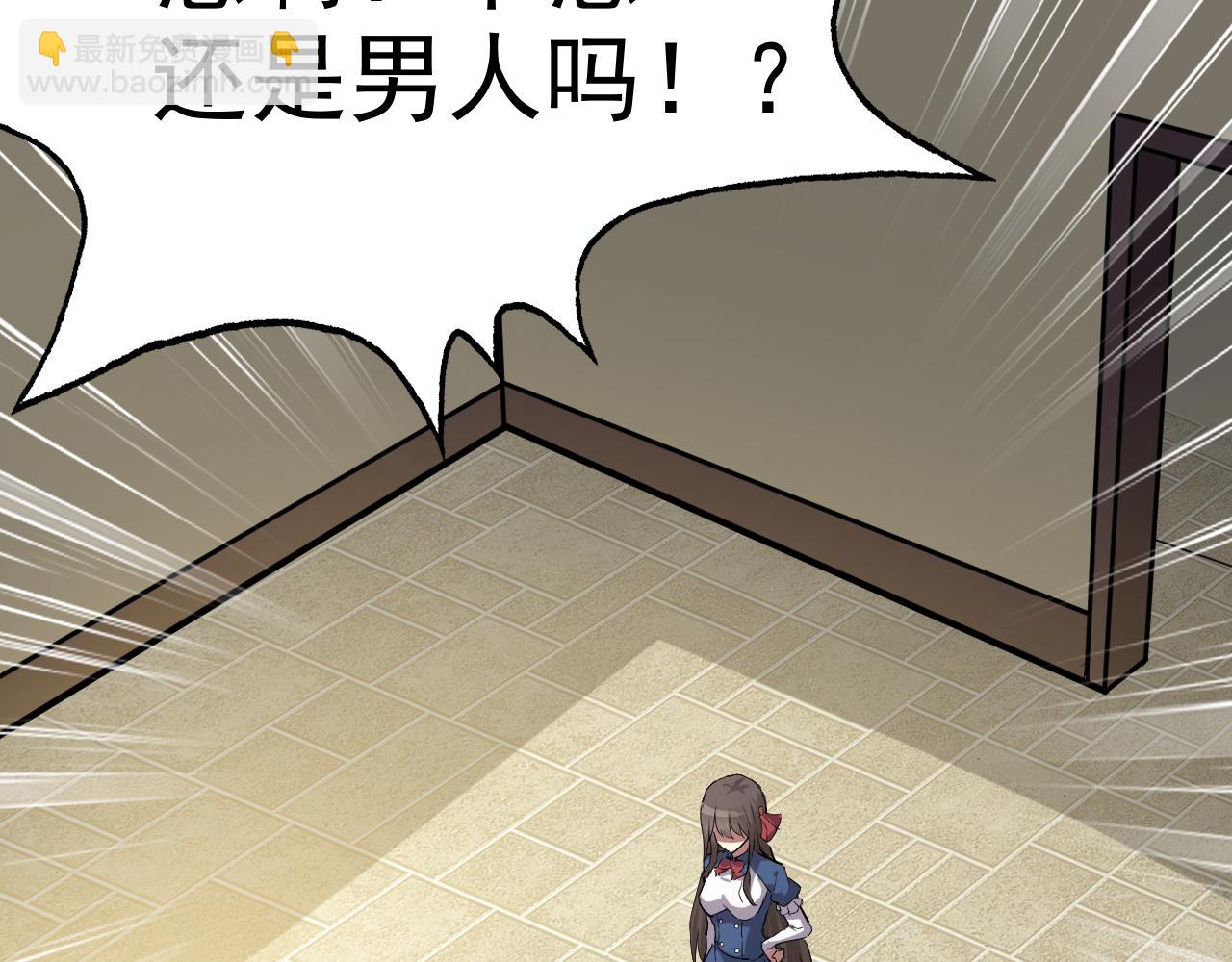 第3话 给我住手！(1/3)-第3话