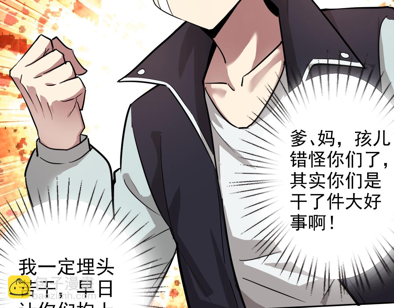 第3话 给我住手！(1/3)-第3话