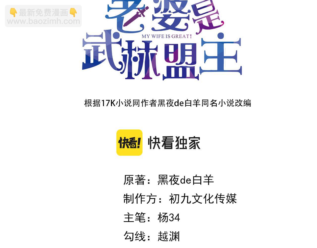 第31话 我的条件(1/4)-第31话