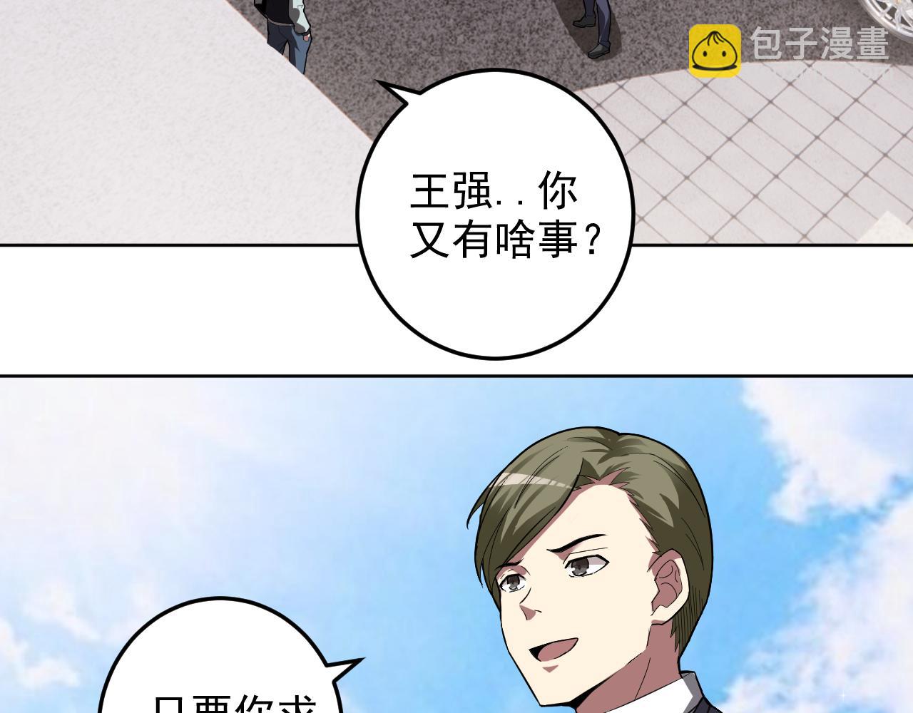 第5话 麻烦上门(1/3)-第5话