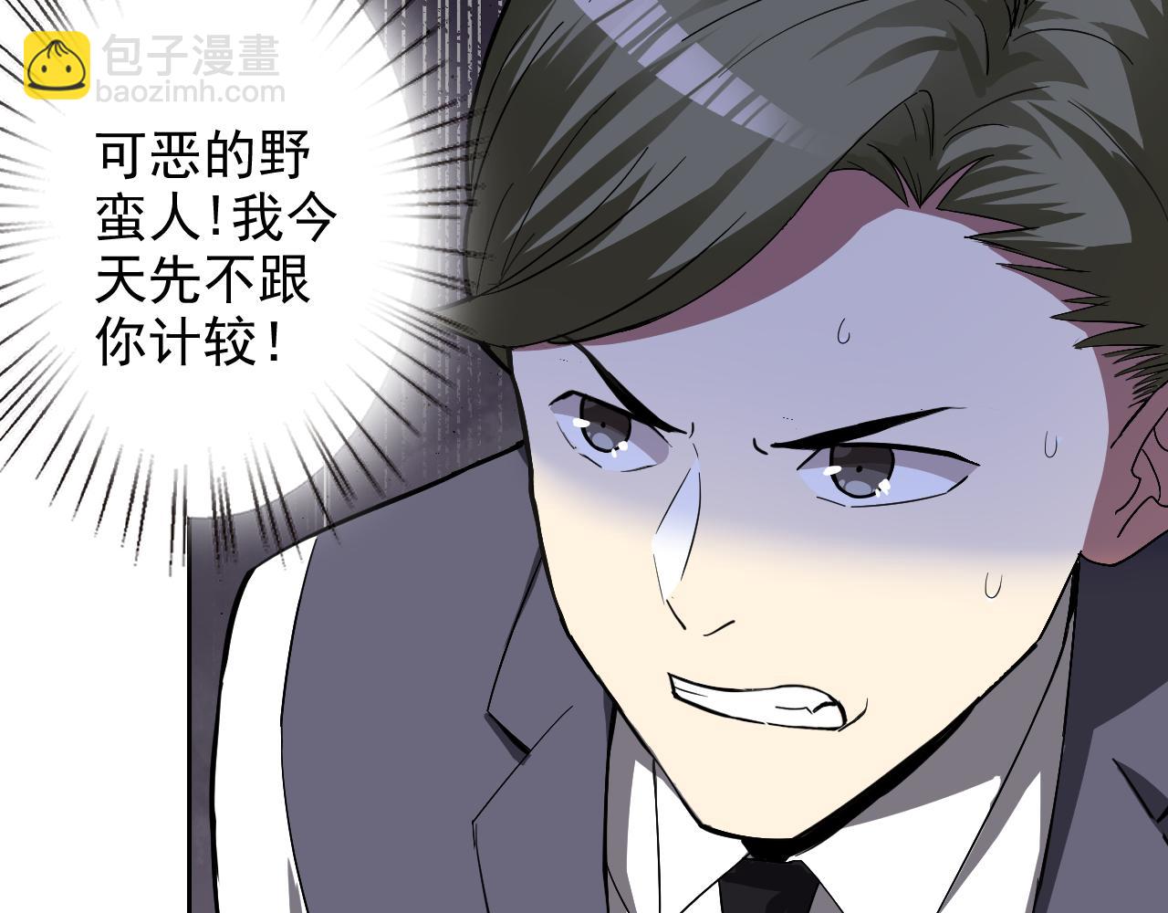 第5话 麻烦上门(1/3)-第5话