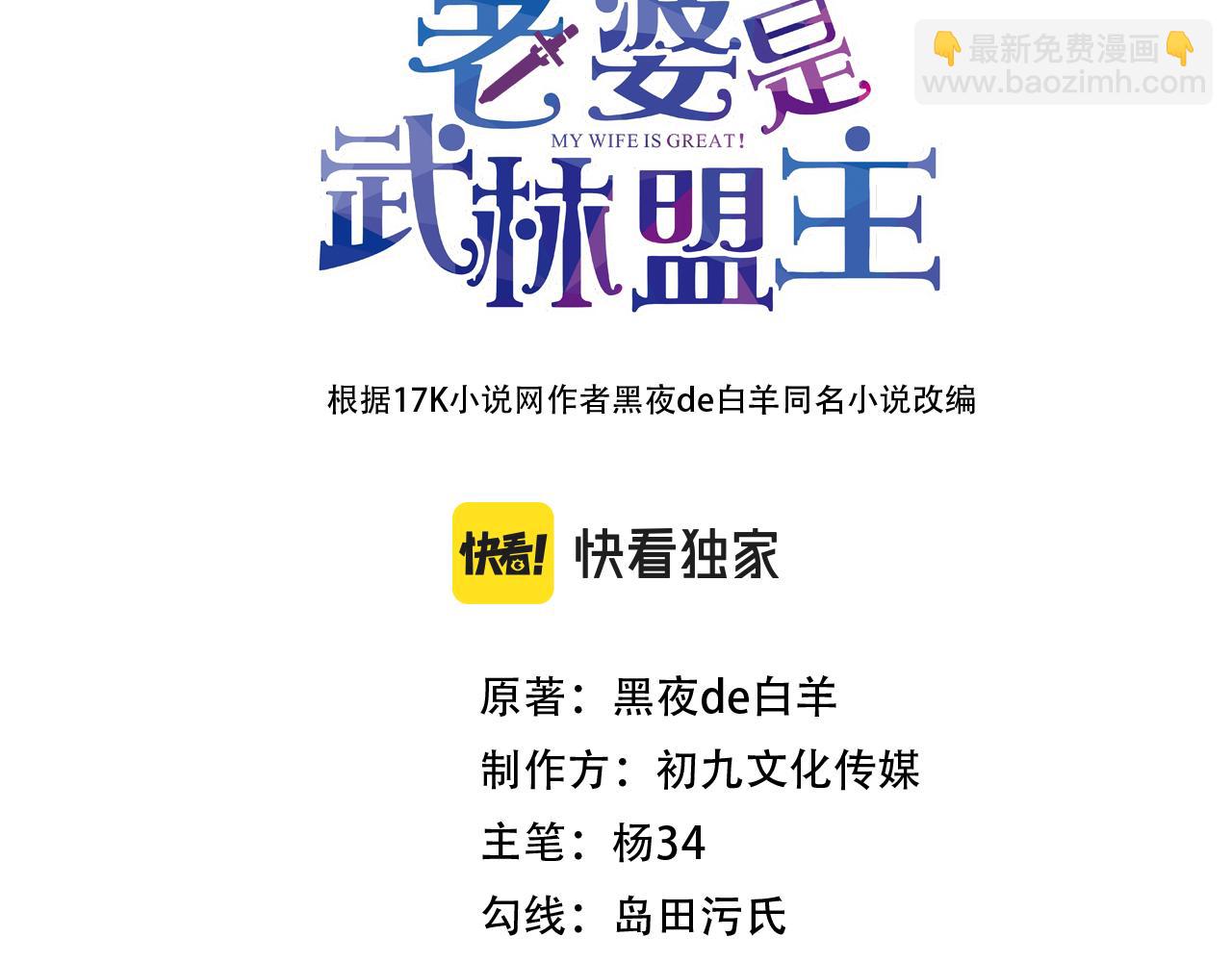 第7话 纸条引发的血案(1/4)-第7话