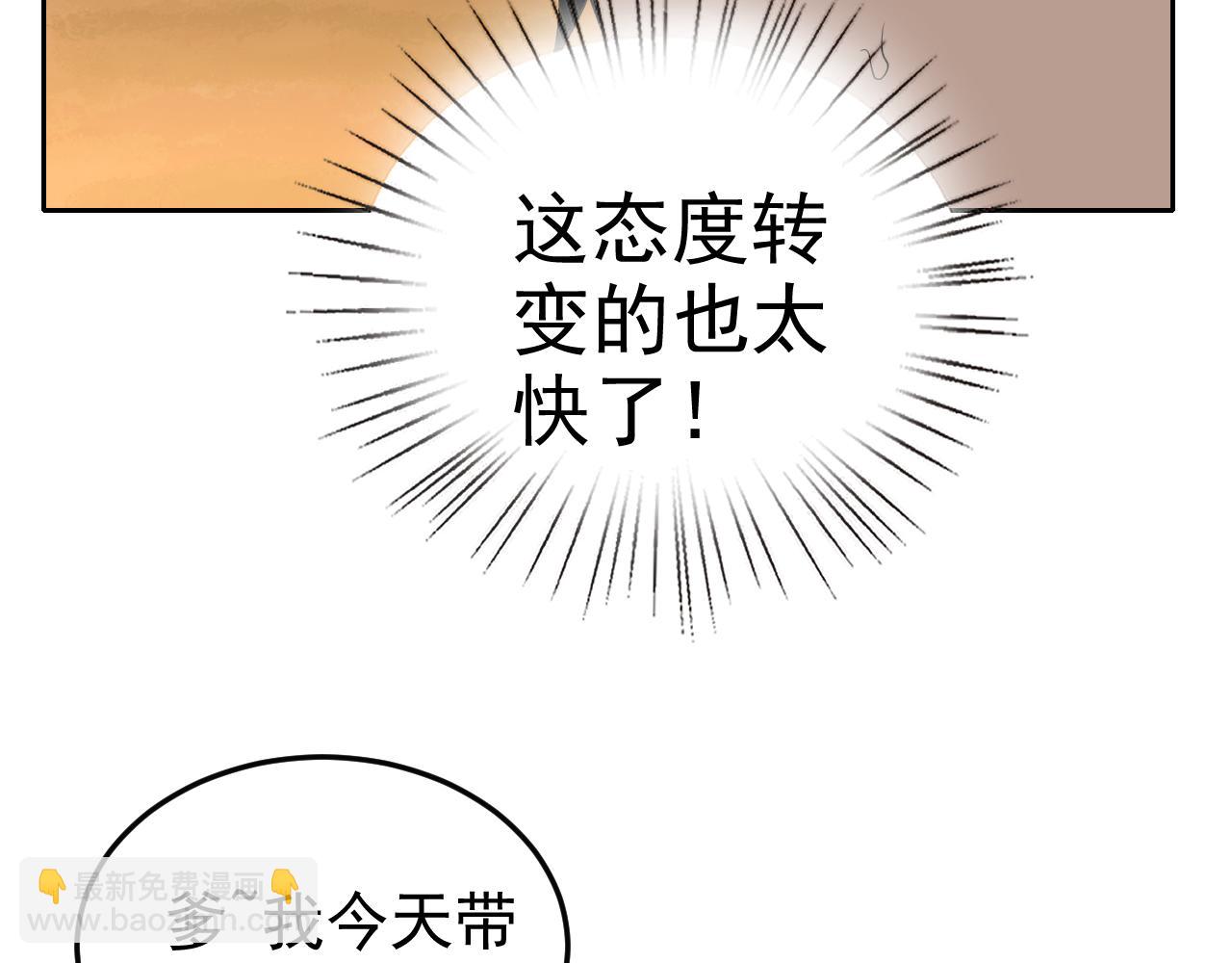 第9话 五禽戏VS苍星指！！！(1/4)-第9话