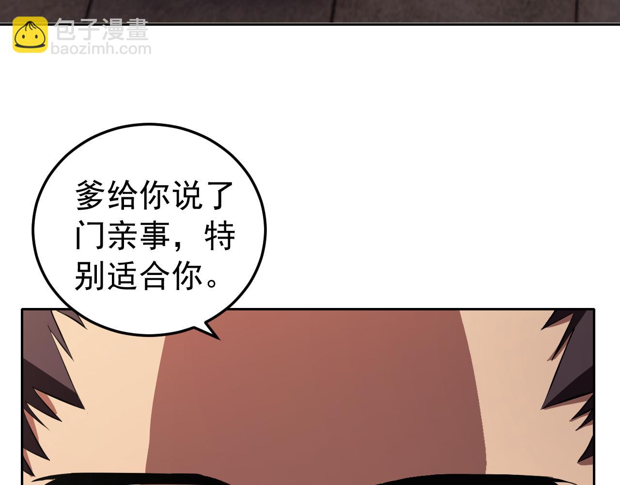 第9话 五禽戏VS苍星指！！！(1/4)-第9话