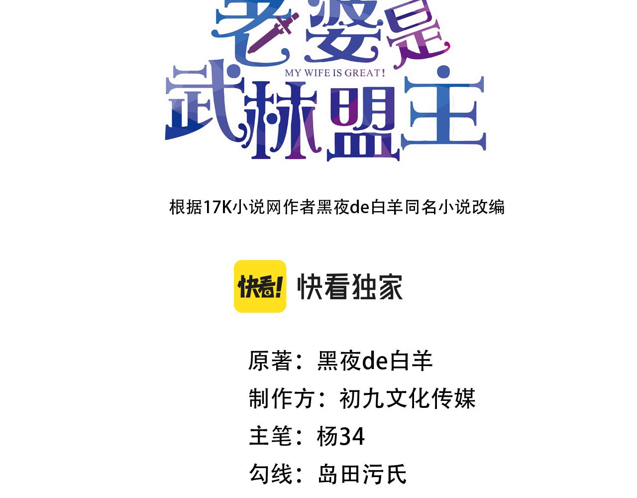 第9话 五禽戏VS苍星指！！！(1/4)-第9话