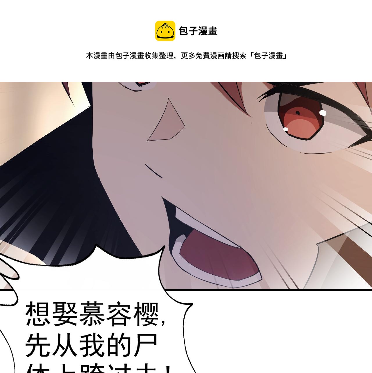 第9话 五禽戏VS苍星指！！！(1/4)-第9话