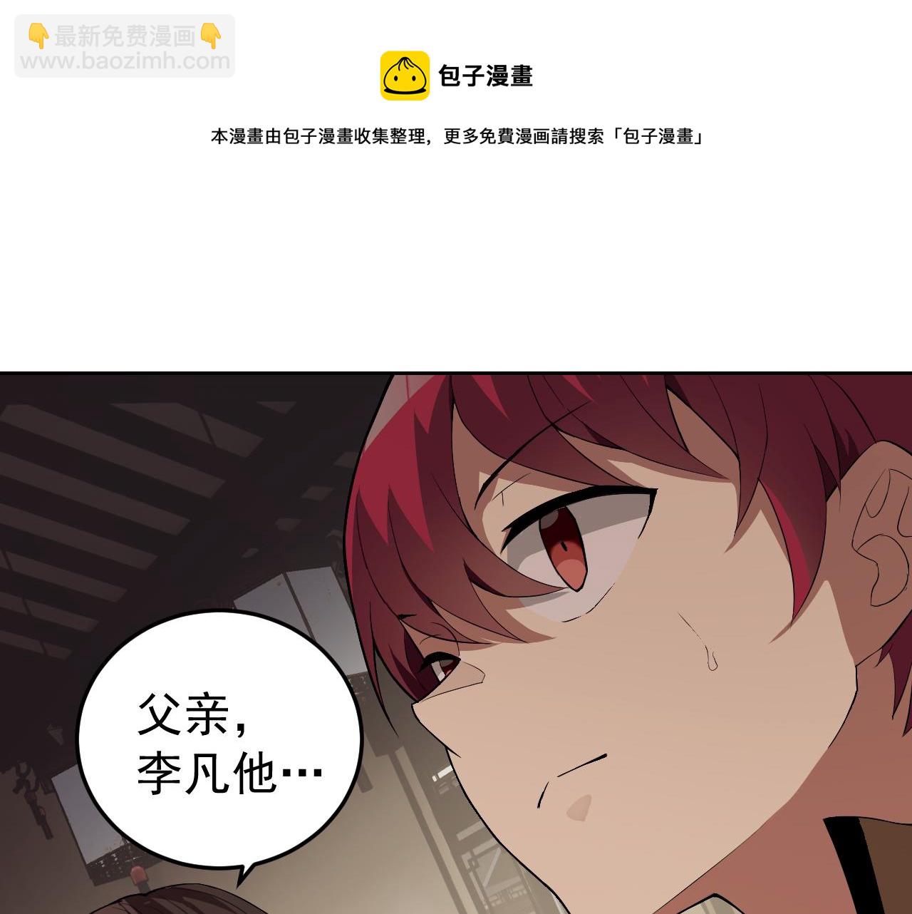 第9话 五禽戏VS苍星指！！！(1/4)-第9话