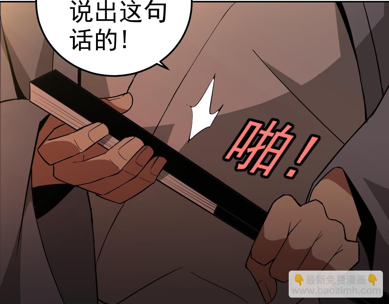 第9话 五禽戏VS苍星指！！！(1/4)-第9话